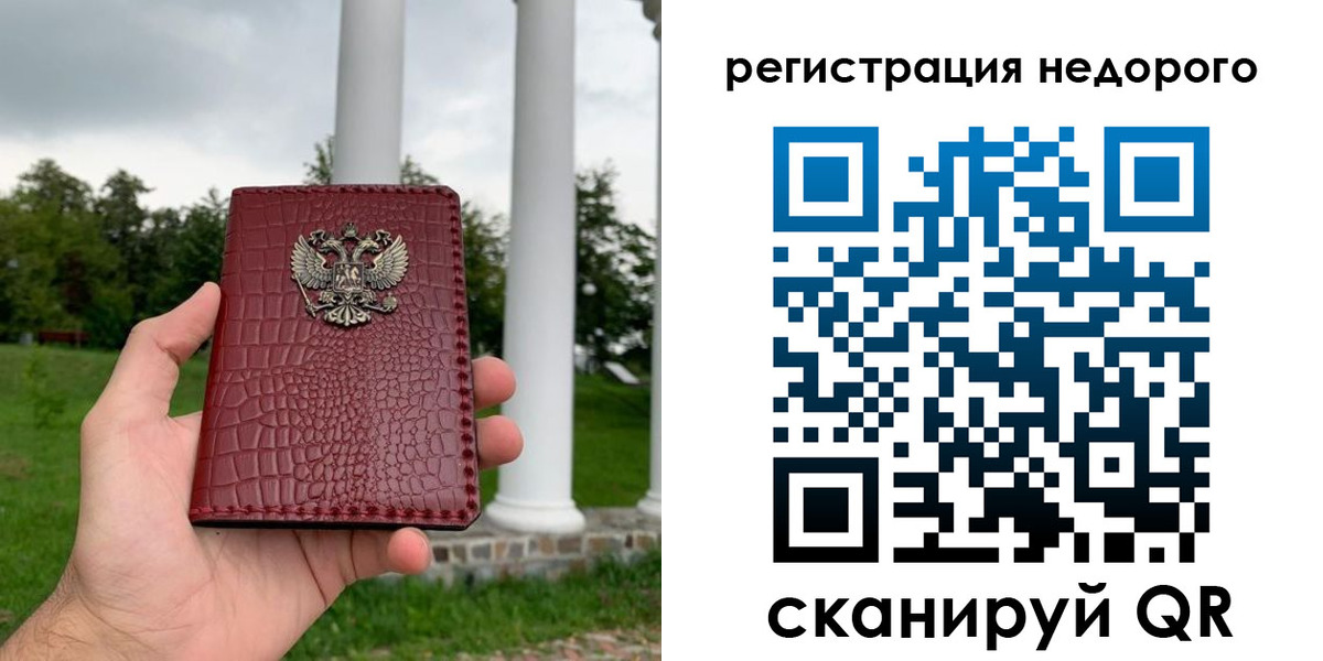 временная регистрация купить в Зеленогорске