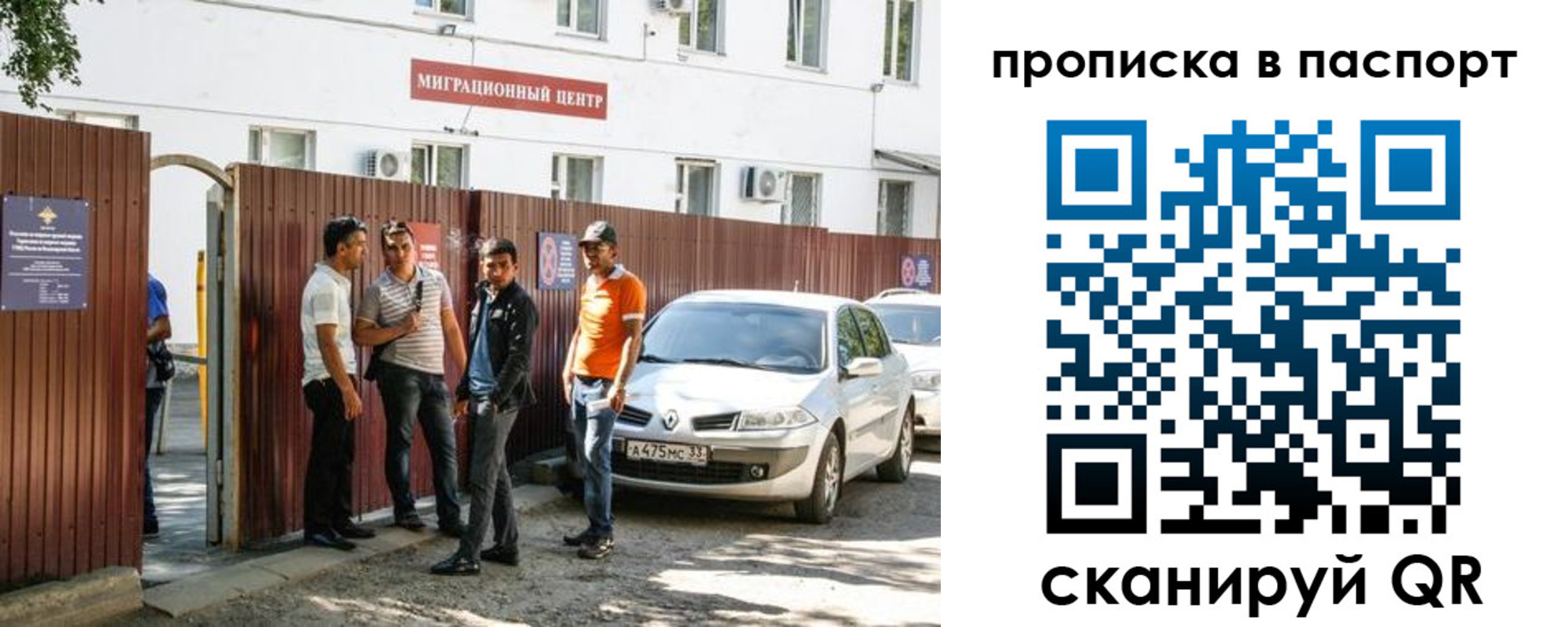 временная регистрация гарантия в Зеленогорске